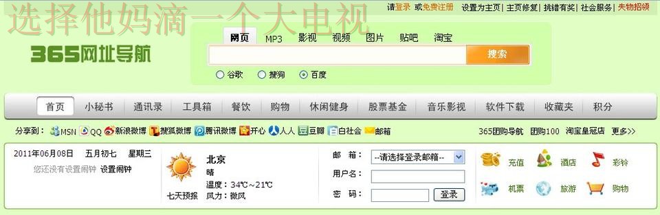 安全便捷的365BET娱乐平台入口