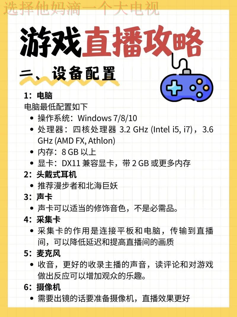 畅享无限乐趣:爱游戏娱乐直播APP指南 畅享无限乐趣:爱游戏娱乐直播APP指南