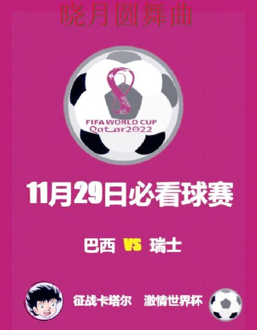 世界杯买球网站焦点战临场变化如何理解