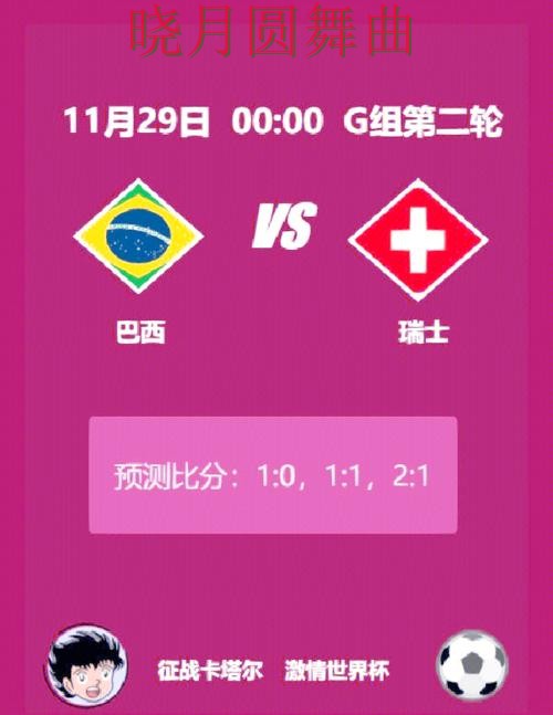 世界杯买球网站焦点战临场变化如何理解