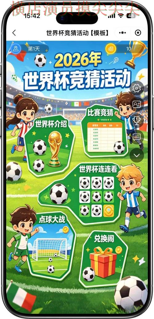 世界杯竞猜入口哪个好?围绕访问方式+直播体验做一次解析(世界杯官方信息) 世界杯竞猜入口哪个好?围绕访问方式+直播体验做一次解析(世界杯官方信息)
